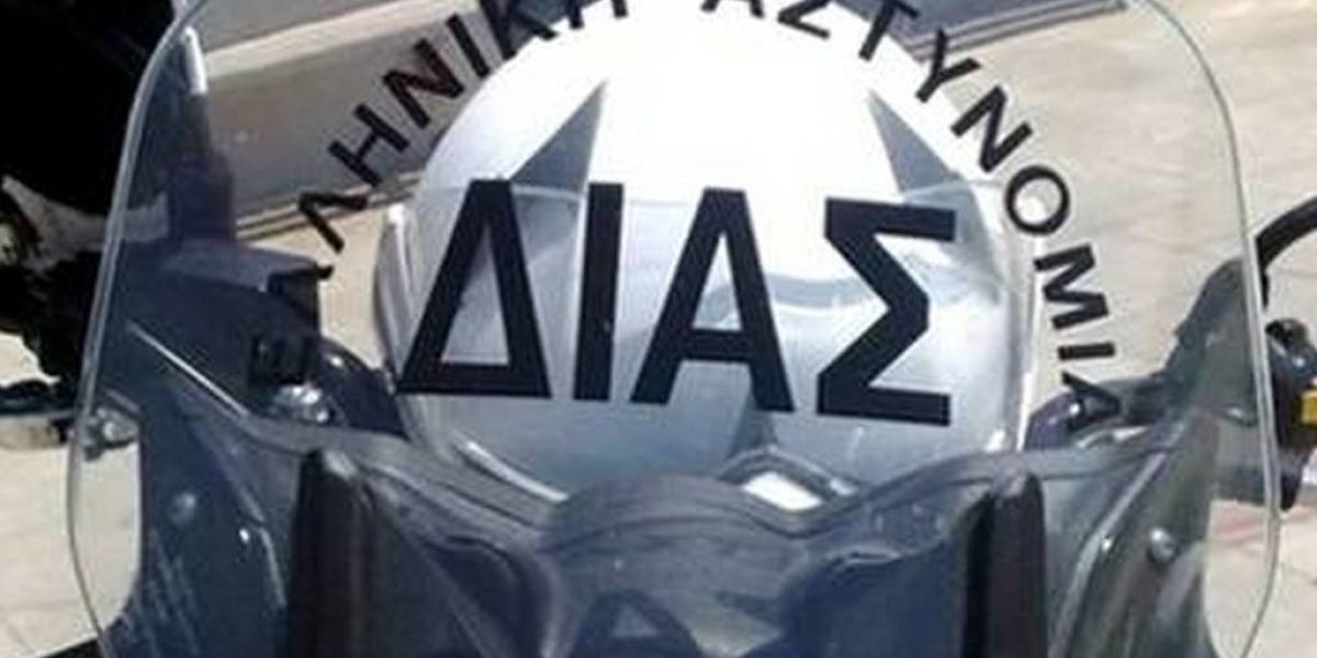 Ομάδα ΔΙΑΣ: Καταδίωξη χωρίς δυνατότητα επικοινωνίας!