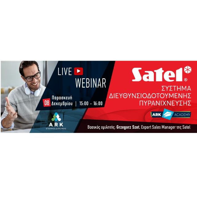 ARK Academy: Live webinar στα συστήματα πυρανίχνευσης της SATEL