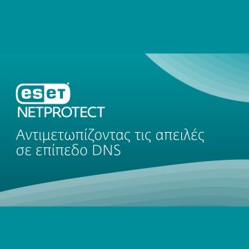 Νέα προϊόντα από την ESET για τηλεπικοινωνιακούς παρόχους και παρόχους υπηρεσιών διαδικτύου