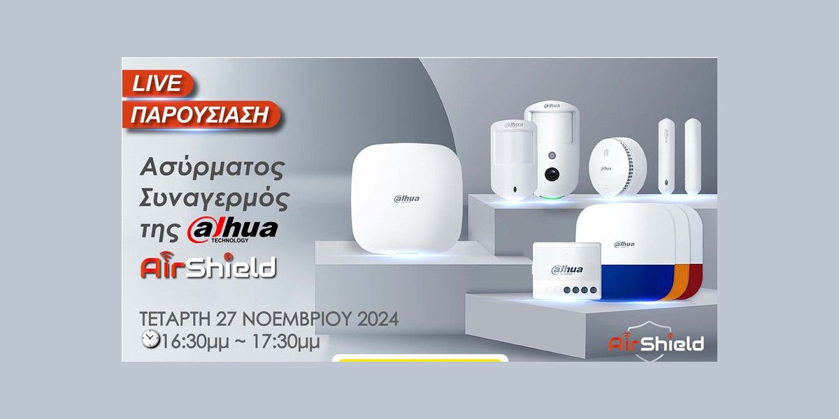 airshield dahua bc0f9f9a