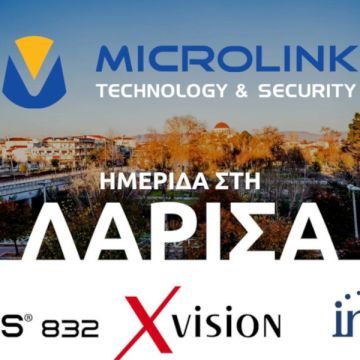 Η Microlink Technology ταξιδεύει στη Λάρισα για μία νέα Τεχνική Ημερίδα