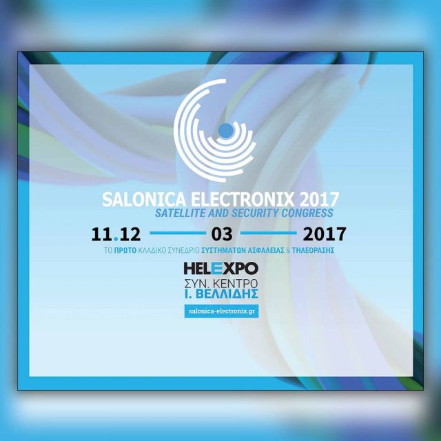 Ξεκινά η Salonica Electronix 2017
