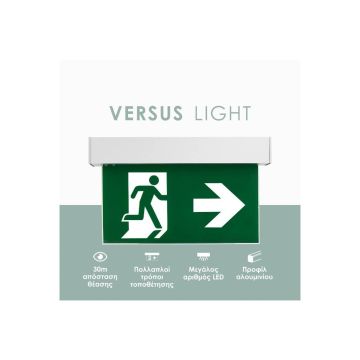 Nέα Φωτιστικά Ασφαλείας Versus Light