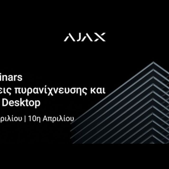 Ajax Systems: Πραγματοποίει Webinars για λύσεις πυρανίχνευσης και PRO Desktop