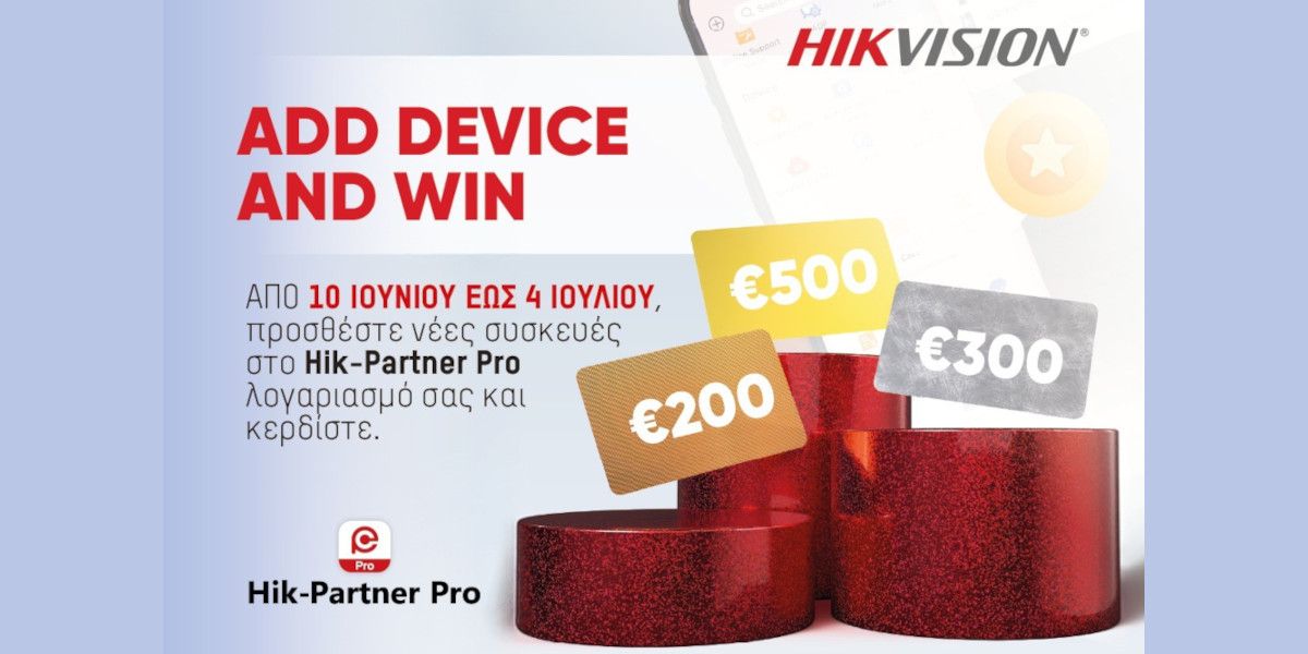 Hikvision: Ανταμείβει τους επαγγελματίες εγκαταστάτες μέσα από μία καινούργια καμπάνια