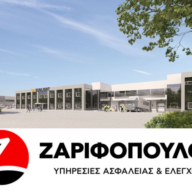 H ΖΑΡΙΦΟΠΟΥΛΟΣ Α.Ε. αναζητά Τεχνικό Συστημάτων Ασφαλείας