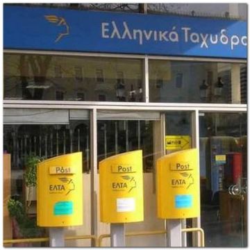 Απόπειρα κλοπής στα ΕΛΤΑ Λάρισας