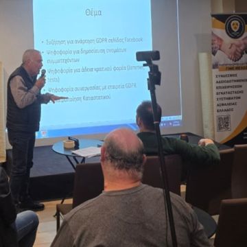 Κοντά στην δημιουργία Ομοσπονδίας οι εταιρίες υπηρεσιών και συστημάτων ασφαλείας