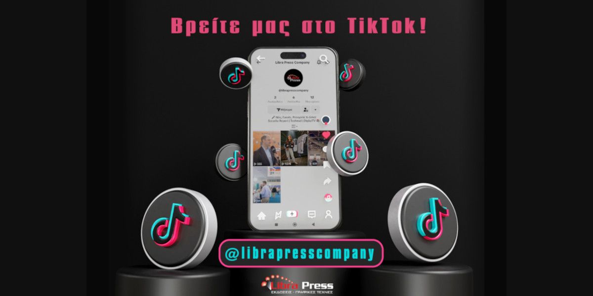 tikitok c0866857