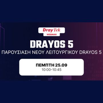 LEXIS: Παρουσιάζει μέσω webinar το νέο λειτουργικό DrayOS 5 της DrayTek