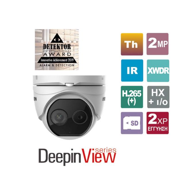 Θερμικές Κάμερες HIKVISION