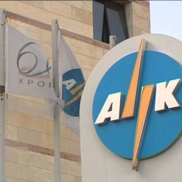 Κήρυξη διαγωνισμού από την ‘Αρχή Ηλεκτρισμού Κύπρου’