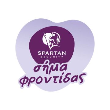 «Σήμα Φροντίδας» από τη Spartan Security