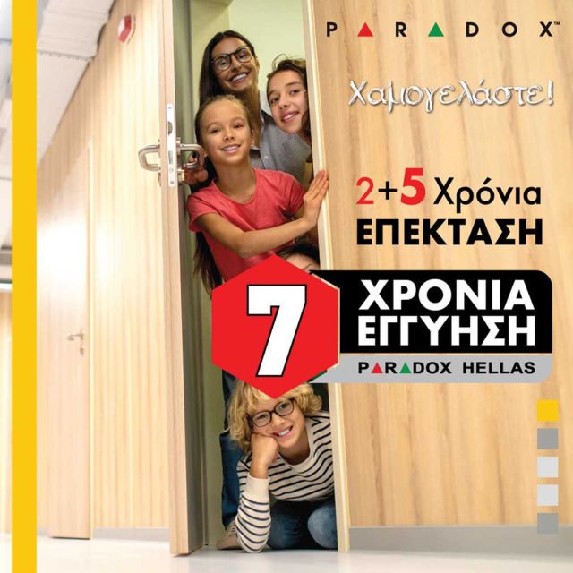 Paradox Hellas: Επέκταση της 2ετούς εγγύησης καλής λειτουργίας των προϊόντων, κατά 5 επιπλέον χρόνια