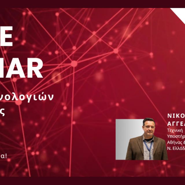 Η Olympia Electronics πραγματοποιεί Online Webinar για τα συστήματα πυρανίχνευσης