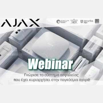 Online Σεμινάριο Ajax από τη Novatron Security Distribution