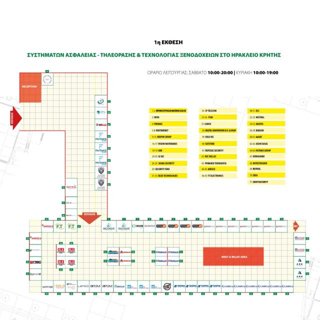 Πλησιάζει η ‘CRETA ELECTRONIX 2022’ – Δείτε την κάτοψη του εκθεσιακού κέντρου και τους συμμετέχοντες