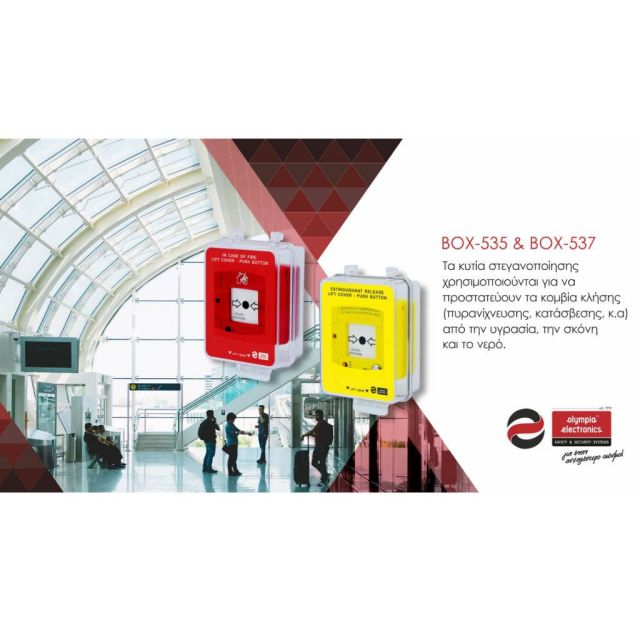 Νέα προϊόντα  από την OLYMPIA ELECTRONICS A.E.