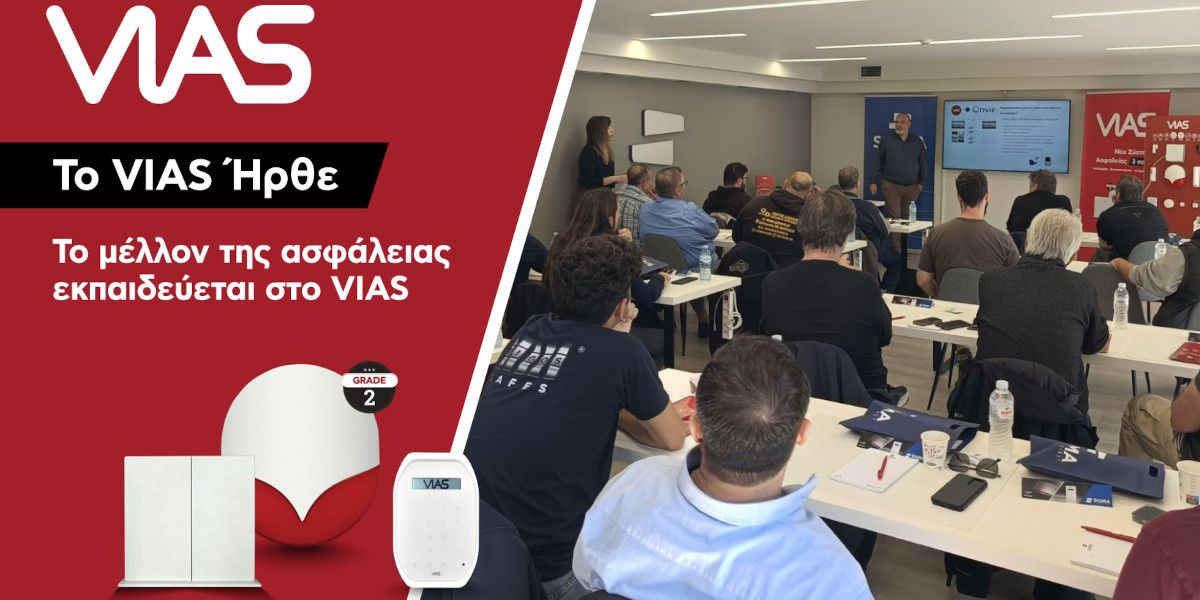 Sigma Security: Το VIAS κατάφερε να κερδίσει το ενδιαφέρον των επαγγελματιών εγκαταστατών ασφαλείας