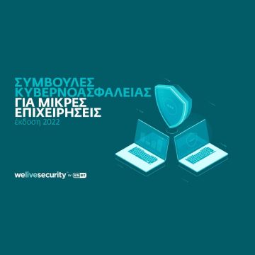 ESET: Συμβουλές κυβερνοασφάλειας για μικρές επιχειρήσεις