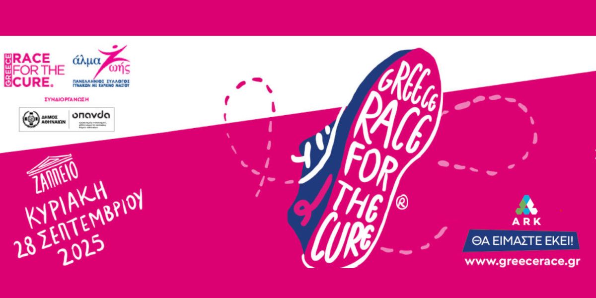 Η ARK συμμετέχει δυναμικά στο Greece Race for the Cure 2025