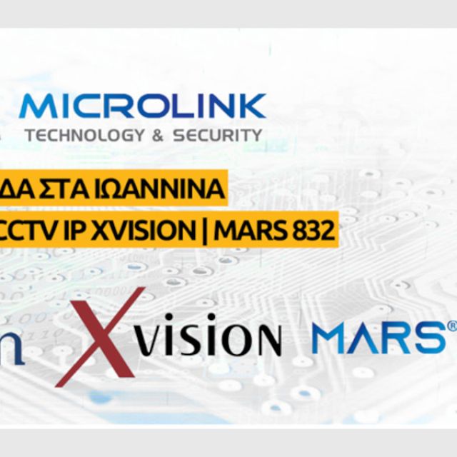 Η Microlink διοργανώνει ημερίδα στα Ιωάννινα