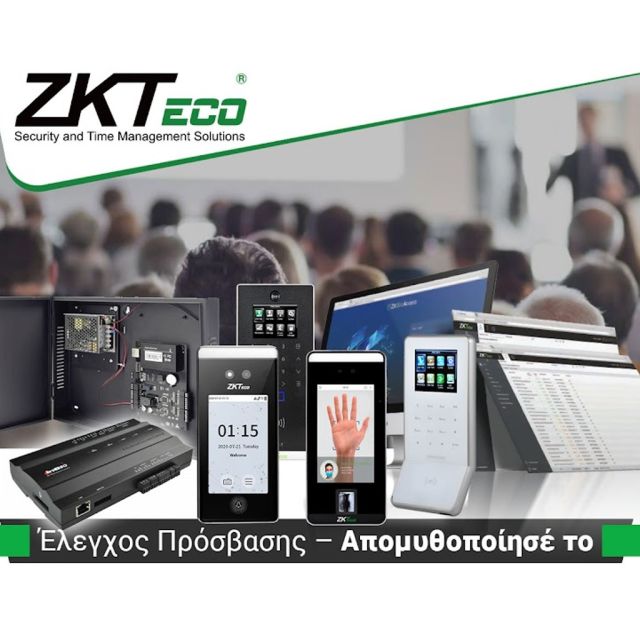 ΖΚΤeco Σεμινάριο Α’ επιπέδου από την Novatron Security Distribution