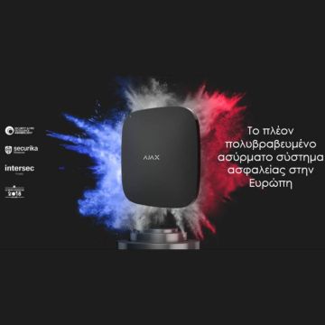 Άλλη μια διεθνής διάκριση για τον Ajax!