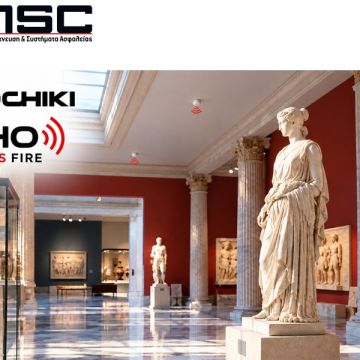 Η NSC Hellas πραγματοποιεί σεμινάριο για τα υβριδικά συστήματα και την ασύρματη πυρανίχνευση του EKHO Wireless Fire