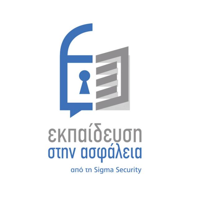 Δράσεις κοινωνικής προσφοράς, με έμφαση στην παιδεία, από την Sigma Security