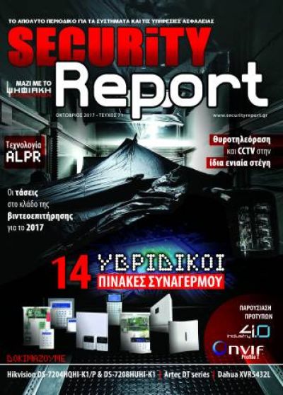 securityreport issue 71 d393df37