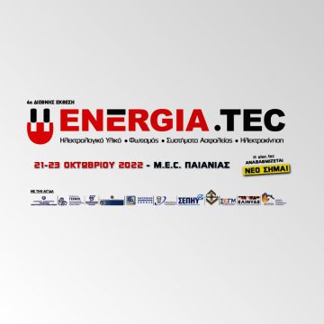 Η Elec.tec αλλάζει όνομα… ENERGIA.TEC