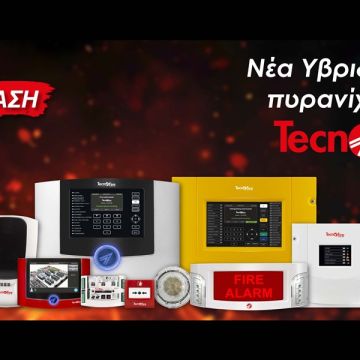 KEEPER Group: Live παρουσίαση για τη νέα υβριδική λύση πυρανίχνευσης Tecnofire