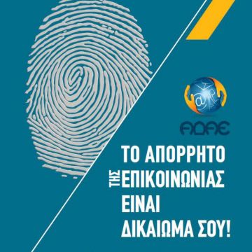 Παγκόσμια Ημέρα Τηλεπικοινωνιών