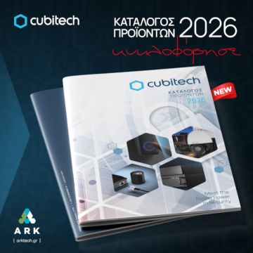 Cubitech: Κυκλοφόρησε ο νέος κατάλογος προϊόντων