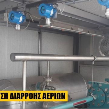 NSC Hellas: Πως να γίνεται η σωστή ανίχνευση διαρροής αερίων