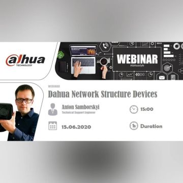 "Network Structure Devices Webinar" την Δευτέρα 15 Ιουνίου από την Dahua