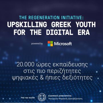 Microsoft και ReGeneration ενώνουν δυνάμεις ξανά με στόχο το upskilling νέων από όλη την Ελλάδα σε ψηφιακές δεξιότητες