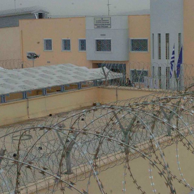 Καταργούνται οι φυλακές υψίστης ασφαλείας