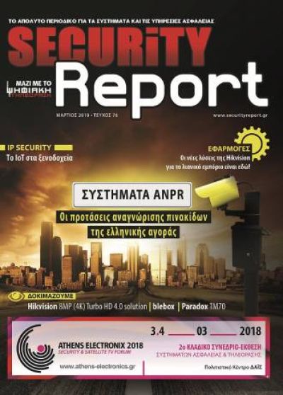 securityreport issue 76 dfe710b9