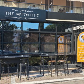 Το Security Report στην εκδήλωση της κοπής της Πρωτοχρονιάτικης πίτας του Σ.Α.Ε.Ε.Σ.Α.Ε.