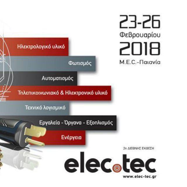 Το Security Report στην Elec.Tec