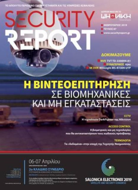 securityreport issue 87 e018617e