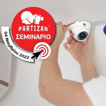 ELS: Σεμινάριο για τα συστήματα CCTV και τους αυτοματισμούς της Partizan!