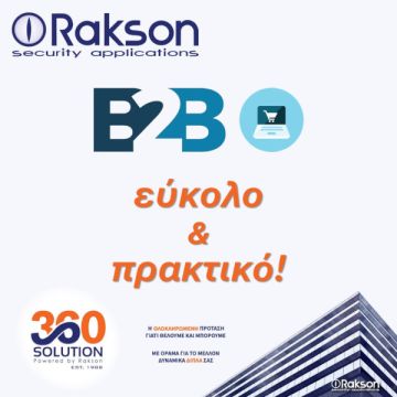Σημαντική αναβάθμιση για την Rakson S.A.
