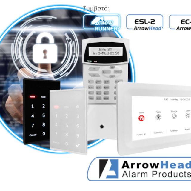 ArrowHead EliteControl πληκτρολόγια: Πληκτρολόγια συναγερμού συμβατά με μονάδες ESL-2, EC-i & Runner