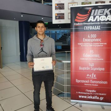 ATHENS RIVIERA SCHOLARSHIPS”: Ο Μιλτιάδης Νόνας, ο τυχερός υπότροφος της μεγάλης πρωτοβουλίας του ΙΕΚ ΑΛΦΑ