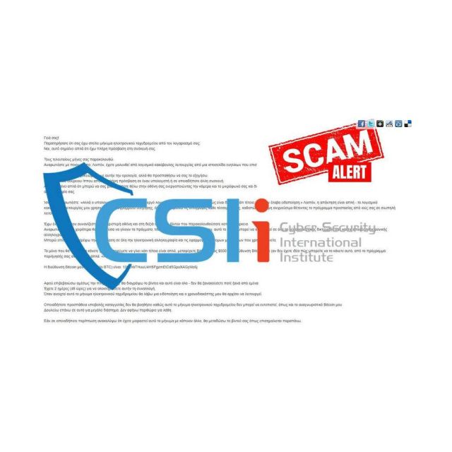 Κυκλοφορεί ξανά κακόβουλο email- Kίνδυνος υποκλοπής χρημάτων