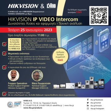Η ΗΛΚΑ Α.Ε και η HIKVISION διοργανώνουν τεχνικό σεμινάριο με θέμα: “HIKVISION  IP VIDEO Intercom