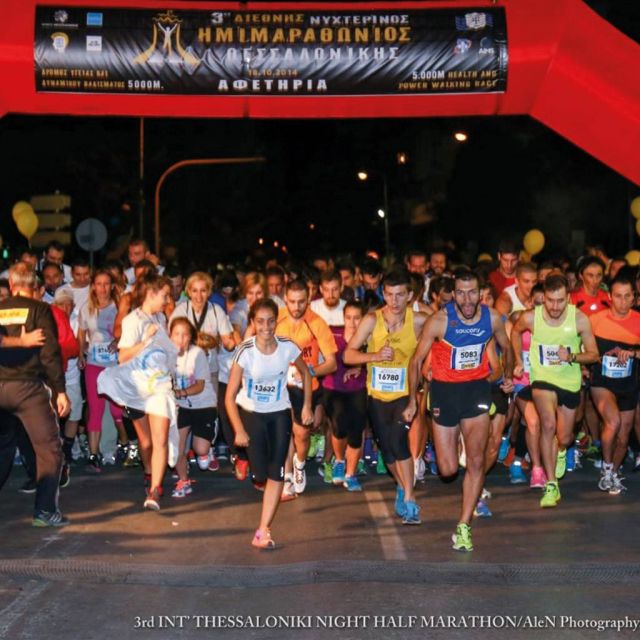 Ρυθμίσεις στο νυχτερινό ημιμαραθώνιο Θεσσαλονίκης